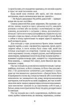 Родинний лексикон. Зображення №5