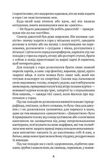 Родинний лексикон. Зображення №5