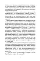 Родинний лексикон. Зображення №6