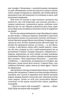 Родинний лексикон. Зображення №6