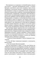 Родинний лексикон. Зображення №7