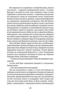 Родинний лексикон. Зображення №7