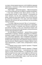 Родинний лексикон. Зображення №8