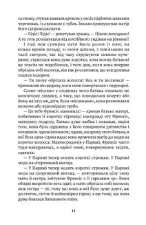 Родинний лексикон. Зображення №8