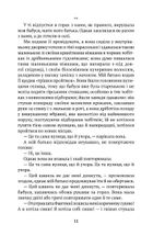 Родинний лексикон. Зображення №9