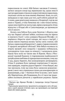 Родинний лексикон. Зображення №10