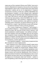 Родинний лексикон. Зображення №11
