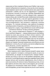 Родинний лексикон. Зображення №11
