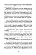 Родинний лексикон. Зображення №12