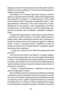 Родинний лексикон. Зображення №12