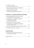 Інтимний зв’язок із Богом: Обличчям до гріхів Церкви та світу. Бесіди й статті. Image №3