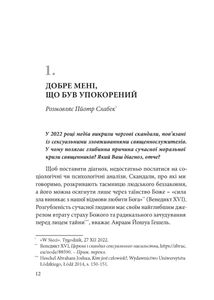 Інтимний зв’язок із Богом: Обличчям до гріхів Церкви та світу. Бесіди й статті. Image №4