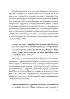 Інтимний зв’язок із Богом: Обличчям до гріхів Церкви та світу. Бесіди й статті. Image №7