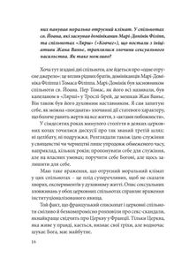 Інтимний зв’язок із Богом: Обличчям до гріхів Церкви та світу. Бесіди й статті. Image №8