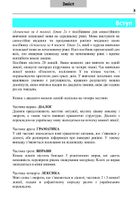 Іспанська за 4 тижні. Інтенсивний курс іспанської мови. Рівень 2. Зображення №3