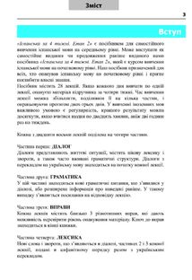 Іспанська за 4 тижні. Інтенсивний курс іспанської мови. Рівень 2. Зображення №3