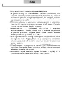 Іспанська за 4 тижні. Інтенсивний курс іспанської мови. Рівень 2. Зображення №4
