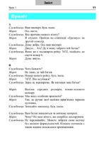 Іспанська за 4 тижні. Інтенсивний курс іспанської мови. Рівень 2. Зображення №11