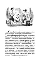 Історія кохання. Зображення №3