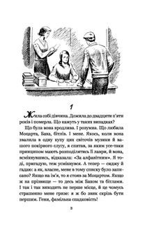 Історія кохання. Зображення №3