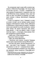 Історія кохання. Зображення №4