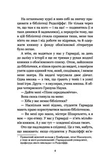 Історія кохання. Зображення №4