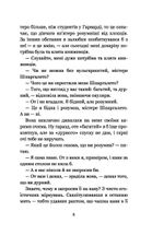 Історія кохання. Зображення №5