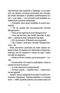 Історія кохання. Зображення №5