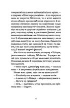 Історія кохання. Зображення №6