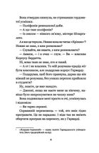 Історія кохання. Зображення №8
