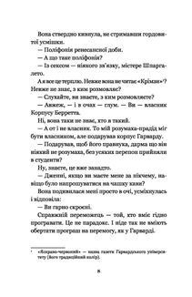 Історія кохання. Зображення №8
