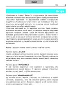 Італійська мова за 4 тижні. Інтенсивний курс італійської мови. Рівень 2. Image №1