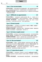 Італійська мова за 4 тижні. Інтенсивний курс італійської мови. Рівень 2. Image №4