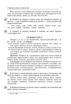 Бібліотечка школяра. Новий український правопис. Коментарі, завдання та вправи. 5-11 класи. Image №20