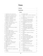 Бібліотечка школяра. Математика — це круто! 5-6 класи. Image №3