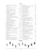 Бібліотечка школяра. Математика — це круто! 5-6 класи. Image №4