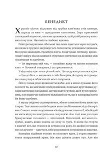 Хай зійде королева. Книга 2. Зображення №4