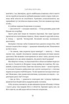 Хай зійде королева. Книга 2. Зображення №5