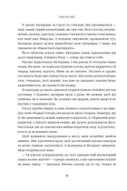 Хай зійде королева. Книга 2. Зображення №6