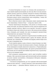 Хай зійде королева. Книга 2. Зображення №6