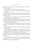 Хай зійде королева. Книга 2. Зображення №7