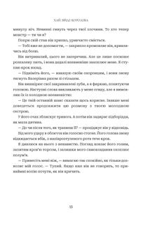 Хай зійде королева. Книга 2. Зображення №7