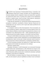Хай зійде королева. Книга 2. Зображення №8