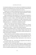 Хай зійде королева. Книга 2. Зображення №9