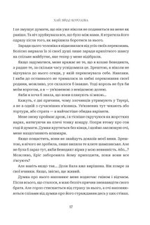Хай зійде королева. Книга 2. Зображення №9