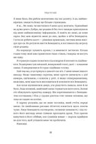 Хай зійде королева. Книга 2. Зображення №10