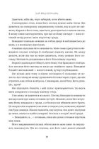 Хай зійде королева. Книга 2. Зображення №11