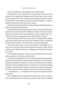 Хай зійде королева. Книга 2. Зображення №11
