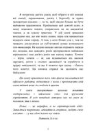 Хочу власну справу. Зображення №3
