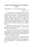 Хочу власну справу. Зображення №5